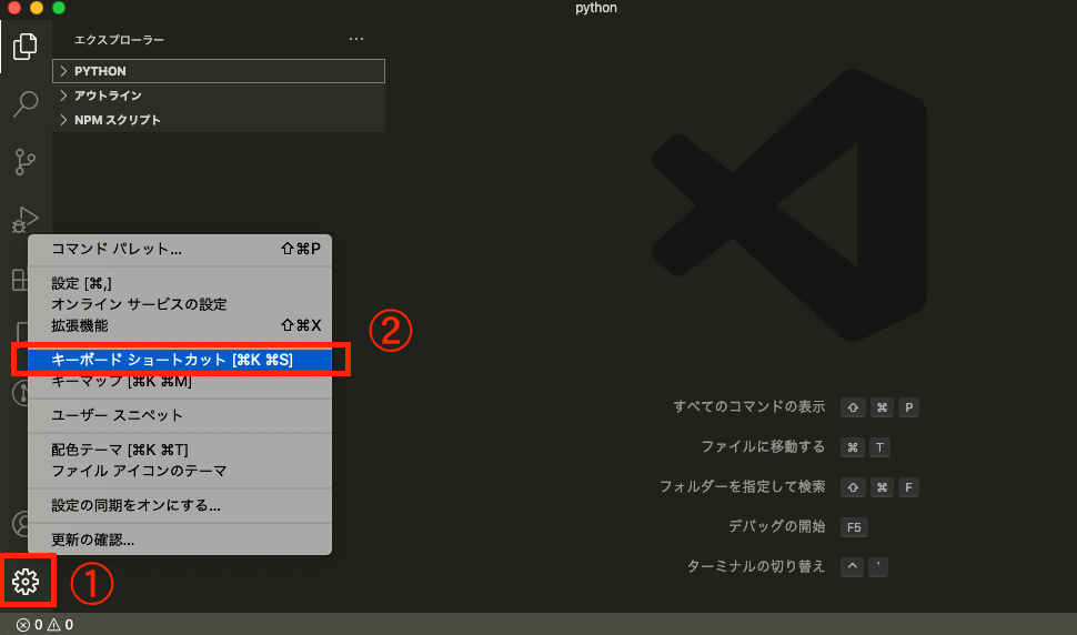 vscodeの設定1