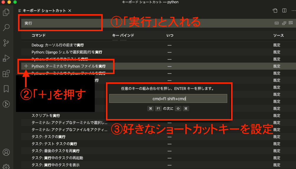 vscodeの設定2